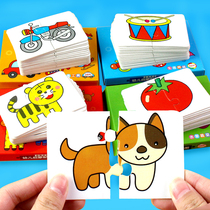 Toddler pairing puzzle early education puzzle entry-level simple animal fruit car 2 pieces 1-3 years old boys and girls toys