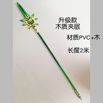 Spot mancoms and Pu Kai Zhong Li Guanhongs long handle weapon Original God cos props wooden customization