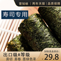 Sushi sea tunes special materials wholesale seaweed professional package rice ingredients snacks Japanese commercial cuisine low calorie