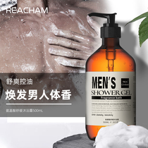 Mens special shower gel Long-lasting fragrance amino acid mite removal Shower gel Moisturizing hydration oil control perfume shower liquid