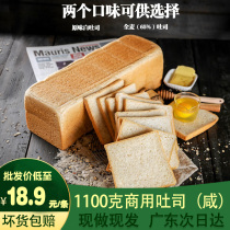 Sandwich Bread Bread Commercial West Toast Semi-finished Sandwich Material Original Big Toast Bread Sliced