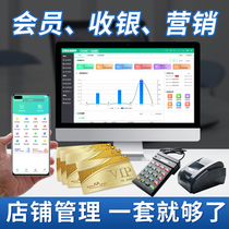 Member management system recharge card points hairdressing barber shop car wash beauty salon WeChat training institution cashier software hotel clothing mobile phone consumption gas station card all-in-one machine