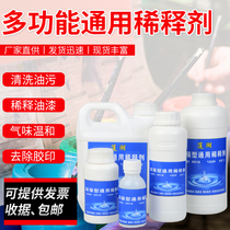 General purpose thinner paint nitrocellulose paint fluorocarbon paint cleaning solvent car paint wash gun water Nitro thinner