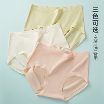 No-scratches Modell underwear ladies with hip-to-belly medium-high waist-high-waist polylactic acid bacteriostatic breathable flat angle pants head