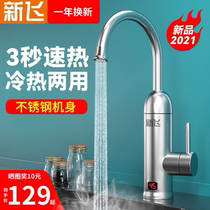 Xinfei electric faucet quick heat instant heating heating kitchen treasure fast over tap water heating electric water heater household