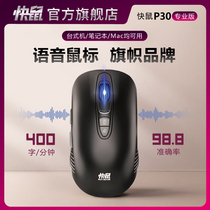Fast mouse AI artificial intelligence voice mouse P30 wireless rechargeable office notebook Desktop computer Universal voice input to text fast typing artifact mouse Wireless mouse