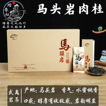 Tong spring return to Ma Tou rock cinnamon Super Wuyi rock tea gift box cinnamon fragrance has Peach fragrance Oolong Tea