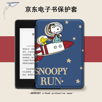 Suitable for JDRead1 protective cover reader rocket Snoopy 6-inch cartoon JD.com independently developed new e-book HD ink screen electronic paper book all-inclusive anti-fall silicone shell creation