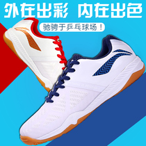 Li Ning table tennis sports shoes mens professional table tennis shoes breathable cow tendon bottom non-slip wear-resistant training shoes new