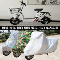 Electric Car Cover Yadi Bao Island New Day Table Bell Emma Green Source Special Battery Car Cover Sunscreen Motorcycle Dust Cover