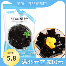 Roasted fairy grass powder raw material black jelly household milk tea shop special ingredients commercial authentic white jelly homemade
