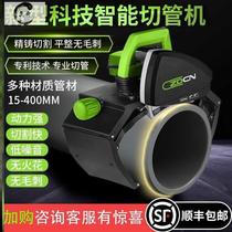 Professional cutter tools Electric pipe cutting machine cutter Stainless steel automatic convenient hardware pipe cutting saw plastic