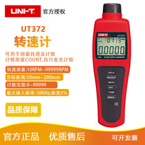 Youlide tachometer UT371 UT372 Digital display tachometer Non-contact photoelectric motor motor tachometer