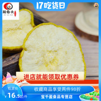 Dry Sydney 500g Sydney Pear Fragrant Pear Pieces Handmade Fruit Tea Soup Material Soup Sugar Water Dessert