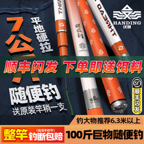 Handing rebar big rod fishing rod Hand rod Carbon super hard 28-tone herring rod Sturgeon rod Giant platform fishing rod