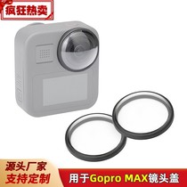 Suitable for Gopro Max Lens Cover Action Camera Lens Dust Cover Gopro Max Lens Cover