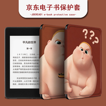 Suitable for JDRead1 protective cover small fat reader cute 6-inch fun JD.com independently developed new e-book high-definition ink screen electronic paper book all-inclusive anti-drop silicone shell spoof