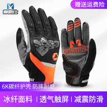 Mojue summer motorcycle riding gloves male carbon fiber breathable touch screen motorcycle motorcycle anti-fall Knight gloves