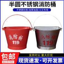  201 304 stainless steel fire bucket semi-circular round bucket large paint fire shovel fire bucket thickened yellow sand bucket