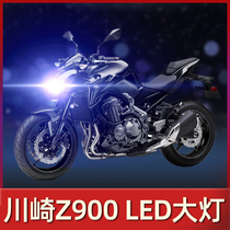 Kawasaki Z900 Motorcycle LED headlight modified accessories lens far and near light integrated bulb super bright strong light spotting
