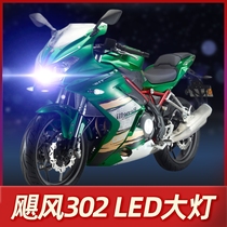 Benali 302R Hurricane 302 Motorcycle LED headlight modified accessories lens high beam low beam strong light bulb