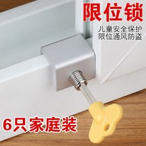 Window stopper inner opening flat sliding window protective Holder push-pull home reinforcement beautiful new practical household limit