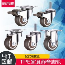  Premium 2 3 4-inch Lean Pipe Castors Expansion Inserted Rod Silent Wheel Wire Rod Composite Pipe Universal Brake