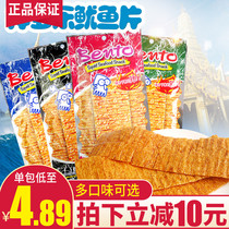 Thailand imported bento mixed Dole super flavor squid slices 20g*10 packs of hand-torn ready-to-eat dried squid specialty snacks