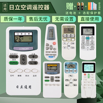 Suitable for HITACHI HITACHI air conditioning remote control Universal Universal KFR-32 35 50GW KFR-50LW LH-6Q 7Q RAS C-