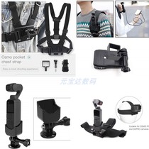 DJI Greater Xinjiang Lingering Osmo Pocket1 2 generation pocket cameras with chest band on-board suction cup edge frame