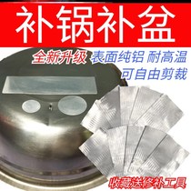 Electric rice cooker hole stainless steel basin repair leak artifact sticky washbasin patch waterproof glue repair paste water glue glue