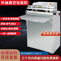 Vacuum packaging machine high-power automatic external pumping commercial sealing machine food compression packaging machine packaging inflation