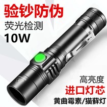 Fluorescent agent detection purple light banknote pen tobacco alcohol and light Cat Moss lamp UV Aflatoxin rechargeable flashlight instrument