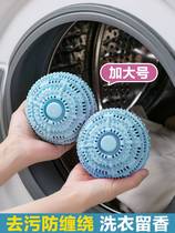 Add the number of laundry balls to prevent the wrapped washing machine to suck the wool washing clothes to leave aroma pool