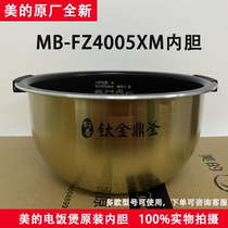 Midea rice cooker liner 4L liter Titanium Jinding kettle MB-FS4006 fz4005xm original IH rice cooker inner pot