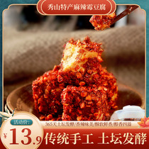Xiushan tofu milk altar 300g Chongqing Sichuan specialty Spicy Spicy Spicy oil-free Hunan farmhouse homemade mildew tofu