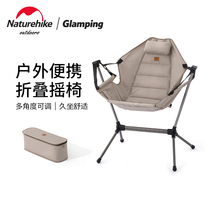 Naturehike hustle outdoor portable folding rocking chair lounger aluminum alloy leisure camping picnic chair