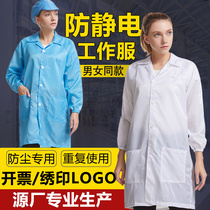 Anti-static clothes gown work clothes for men and women clean hooded dust-proof protection factory electronics factory workshop dust-free clothes