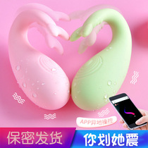 Little jumping egg monster tune into the body womens products little devil sex toy remote control female masturbator stick