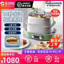 Mofei extreme speed electric steamer steam pot multi-purpose household small water steaming pot appointment timing electric cooking pot
