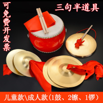  Gongs drums hi-hats full set of performance props three and a half sentences large midfield synthetic people childrens toys percussion instruments combination stage
