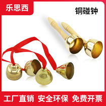 Kindergarten educational toys childrens percussion instrument bumping Bell early childhood education bell music teaching aids hand Bell Bell Bell Bell Bell Bell Bell Bell