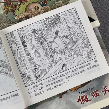 西游记连环画上海美术出版社-西游记连环画上海美术出版社促销价格