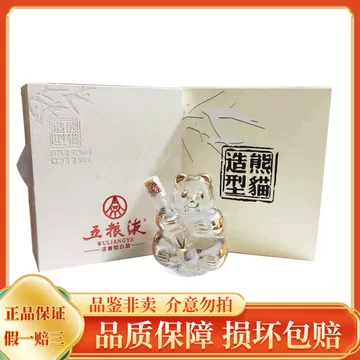 五粮液熊猫酒52度-五粮液熊猫酒52度促销价格、五粮液熊猫酒52度品牌- 淘宝