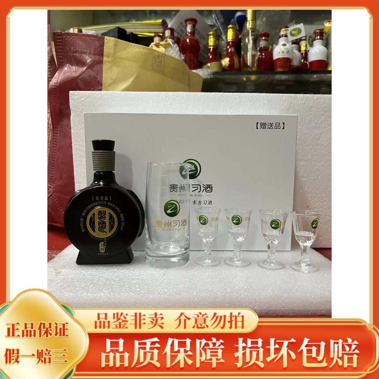 贵州习酒19882018年-贵州习酒19882018年促销价格、贵州习酒19882018年