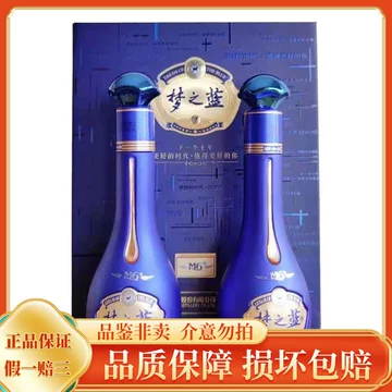 梦之蓝52度6瓶装-梦之蓝52度6瓶装促销价格、梦之蓝52度6瓶装品牌- 淘宝