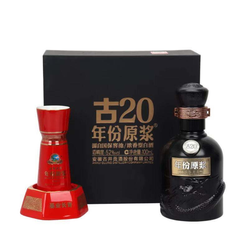 古20小酒100ml-古20小酒100ml促销价格、古20小酒100ml品牌- 淘宝