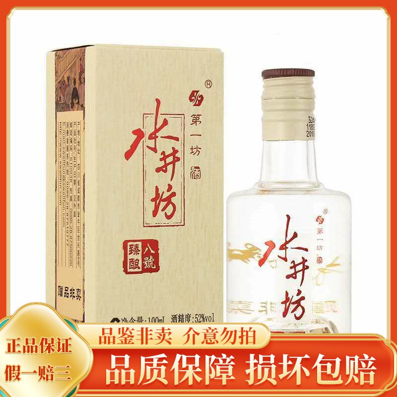 水井坊 臻醸八号 500ml 52% 白酒 水井坊 臻醸八号 500ml 52% 白酒 未