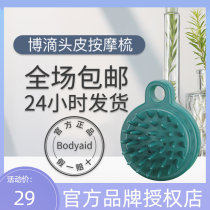 BodyAid bode scalp massage comb long handle bath scraping comb comfortable head brush male and female static electricity