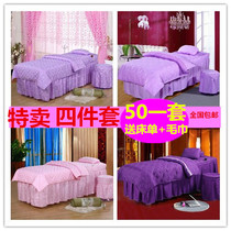 Simple solid color beauty bedspread four-piece beauty salon massage physiotherapy massage special bedspread bed cover cover